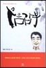 웃음갑부