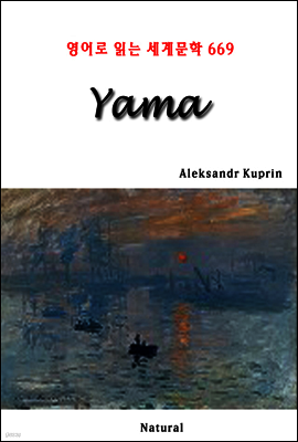 Yama - 영어로 읽는 세계문학 669