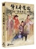 의천도룡기 777 (1Disc 풀슬립 한정판) : 블루레이