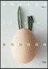 토끼의 아리아