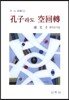 공자라도 공회전