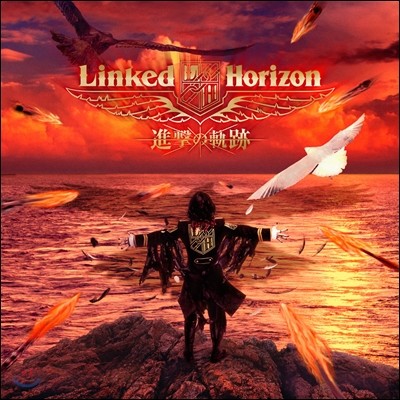 Linked Horizon (링크드 호라이즌) - 진격의 궤적 [CD+블루레이 한정반]