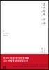 미성숙한 국가