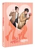 사랑하기 때문에 (2Disc)