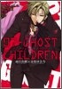 07-GHOST CHILDREN