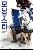 모닝스타 (합본)