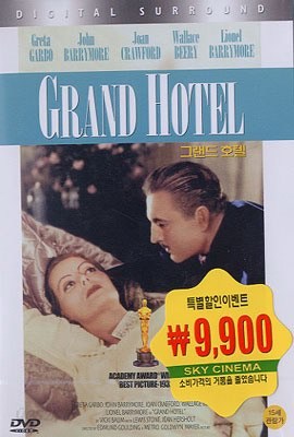 그랜드 호텔 Grand Hotel