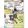 세상을바꾼 위대한 책벌레들2권+세상을 감동시킨 위대한 글벌레들2권세트(전4권)/뜨인돌어린이