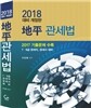 2018 지평 관세법