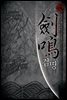 [대여] [연재] 검명 208화