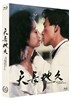 천장지구 (1Disc 풀슬립 700장 넘버링 한정판) : 블루레이