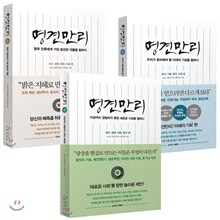 명견만리 세트 (3권)