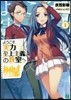 ようこそ實力至上主義の敎室へ(6)