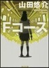 Fコ-ス