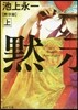 默示錄(上)