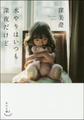 水やりはいつも深夜だけど