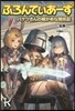 ふろんてぃあ-ず バケツさんの細かめな開拓記
