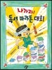 나가자! 독서 마라톤 대회