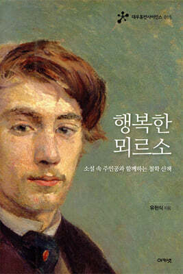 행복한 뫼르소