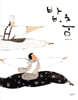 밥·춤
