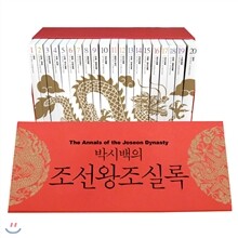 개정판/ 박시백의 조선왕조실록세트 (전20권) 대형브로마이드+조선왕실가계도
