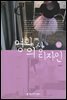 영화의상 디자인 (2017 개정판)