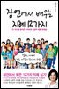 잠언에서 배우는 지혜 12가지