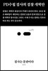 검사는 문관이다