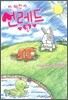 천체전사 선레드 3