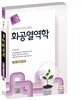 화공열역학