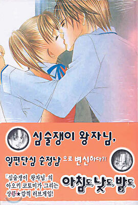 아침도, 낮도, 밤도 2