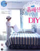 친절한 홈패션 & 리넨 DIY