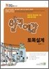 2011 토목설계