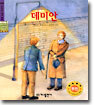 데미안