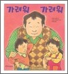 가려워 가려워