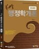 2011 Key 키 행정학개론 문제편