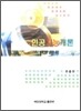 인공 지능 개론