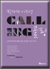 콜링 CALLING