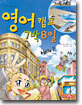 영어 캠프 7박 8일