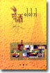 맥주이야기