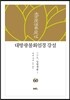 대방광불화엄경 강설 60