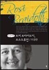 로지 브라이도티, 포스트휴먼 큰글씨책