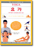 요가