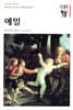 에밀