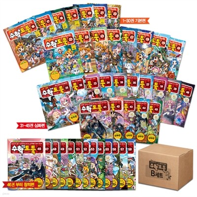 수학도둑 16-58권 세트