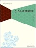 노자도덕경주