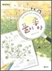 풀이 좋아