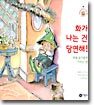 화가 나는 건 당연해!