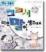 그래서 이런 말이 생겼대요