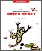 재미있는 손ㆍ예쁜 마음 1